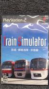 トレインシュミレーター 京成・都営浅草・京急線|音楽館