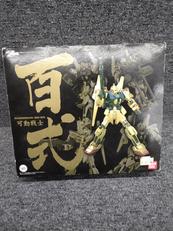 可動戦士|バンダイ