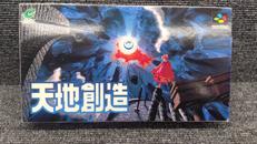 スーパーファミコンソフト|SQUARE ENIX