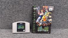 64ソフト|NINTENDO / 任天堂