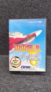 MDソフト|MICRONET