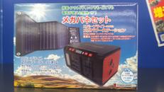 ポータブルソーラーパネル|METEX