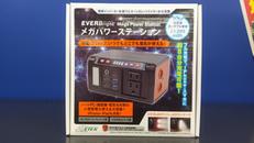 ポータブル電源|METEX