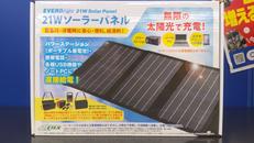 メガパネセット|METEX