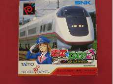 ネオジオポケットソフト|SNK