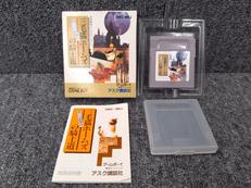 GBソフト|アスク講談社