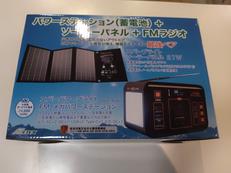 ポータブル電源|METEX