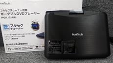ポータブルDVDプレーヤー|PORTTECH
