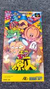 SFCソフト|HUDSON SOFT