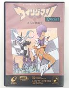 MSXソフト|エニックス