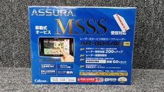 移動式オービス|ASSURA