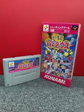 極上パロディウス|KONAMI