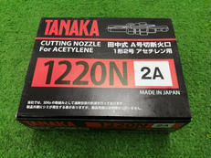 田中式A号切断火口|日酸TANAKA