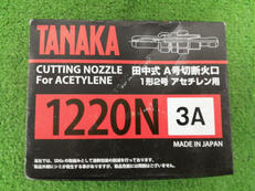 田中式A号切断火口|日酸TANAKA