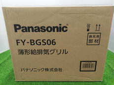 薄型給排気グリル|PANASONIC