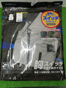 胸スイッチ式空調ベスト|ブレイン