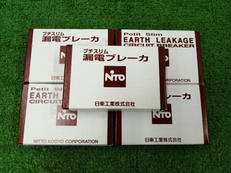 プチスリム漏電ブレーカー|日東工業