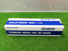 エアー工具関連|日東工器