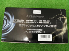 ファン付き作業服セット|AFXBOOTS