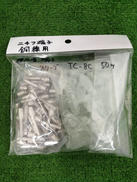 銅線用裸圧着端子・スリーブ|ニチフ端子