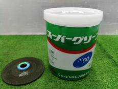 スーパーグリーン|ニューレジストン