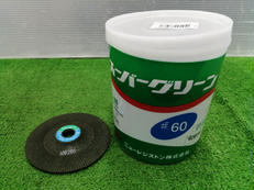 スーパーグリーン|ニューレジストン