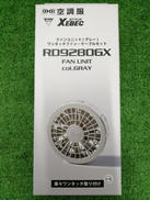 ファンユニット|空調服