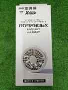 ファンユニット|空調服