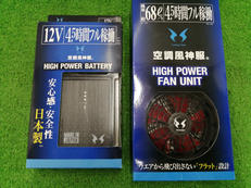 空調服・ファン・バッテリーセット|サンエス