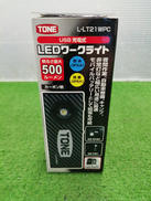 LEDワークライト|TONE