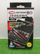 ソケットレンチビットセット|TONE