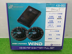 ファン＆バッテリーセット|クロダルマ株式会社