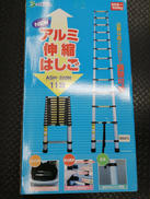 アルミ伸縮はしご|アルミス