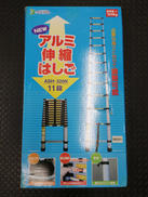 アルミ伸縮はしご|アルミス