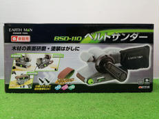 ベルトサンダー|EARTH MAN