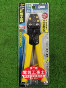 圧着工具|ツノダ