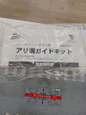 VERMONT AMERICAN|アリ溝ガイドキット|HARDOFFオフモール（オフモ