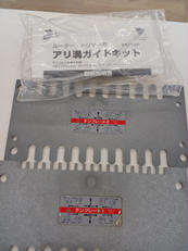 VERMONT AMERICAN|アリ溝ガイドキット|HARDOFFオフモール（オフモ