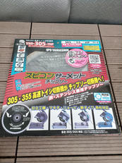 スコピンサーメットチップソー|YAMASHIN