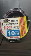 エアーホース|ZEXON