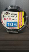 エアーホース|ZEXON
