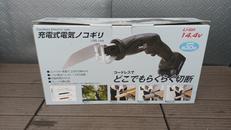 充電式電気ノコギリ|新興製作所