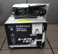 ポータブルトランス|IKURA