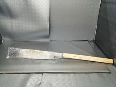 ノコギリ|金義作