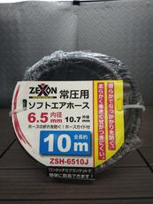 エアーホース|ZEXON