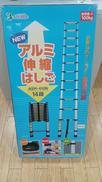 アルミ伸縮はしご|ALUMIS