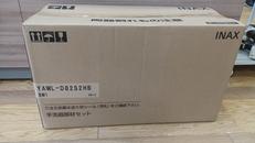 手洗器部材セット|LIXIL