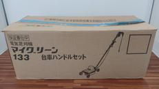 電動芝刈り機|TANAKA