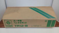 ベンチスタンド|日立工機