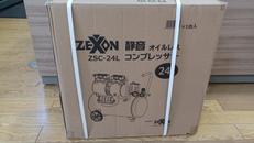 エアコンプレッサー|ZEXON